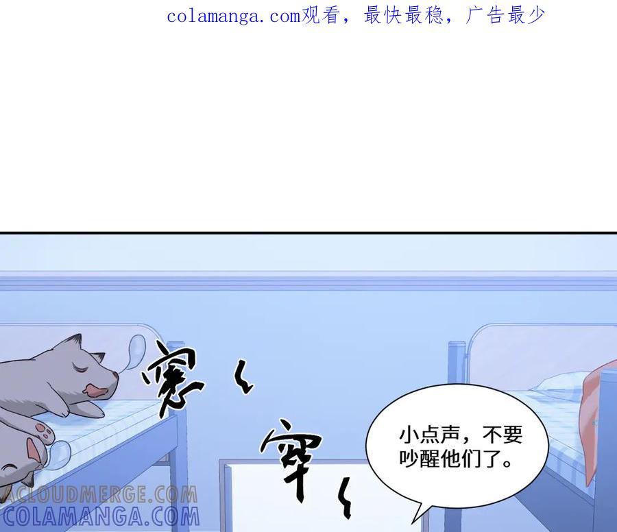 Q版小剧场幼儿园篇：夜探森林-人鱼陷落-麟潜 （原著）+流浪草工作室（第1张）