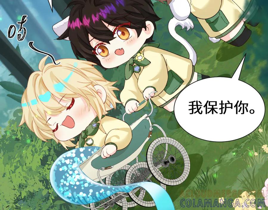 Q版小剧场幼儿园篇：夜探森林-人鱼陷落-麟潜 （原著）+流浪草工作室（第9张）
