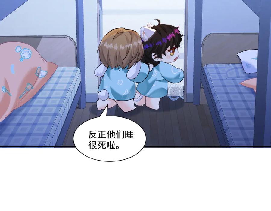 Q版小剧场幼儿园篇：夜探森林-人鱼陷落-麟潜 （原著）+流浪草工作室（第2张）