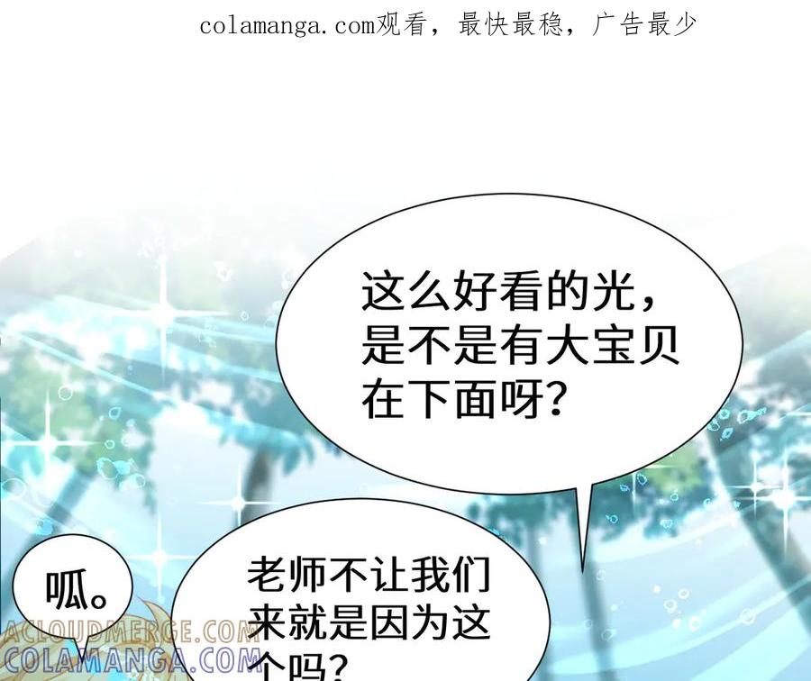 Q版小剧场幼儿园篇：大宝贝？-人鱼陷落-麟潜 （原著）+流浪草工作室（第1张）