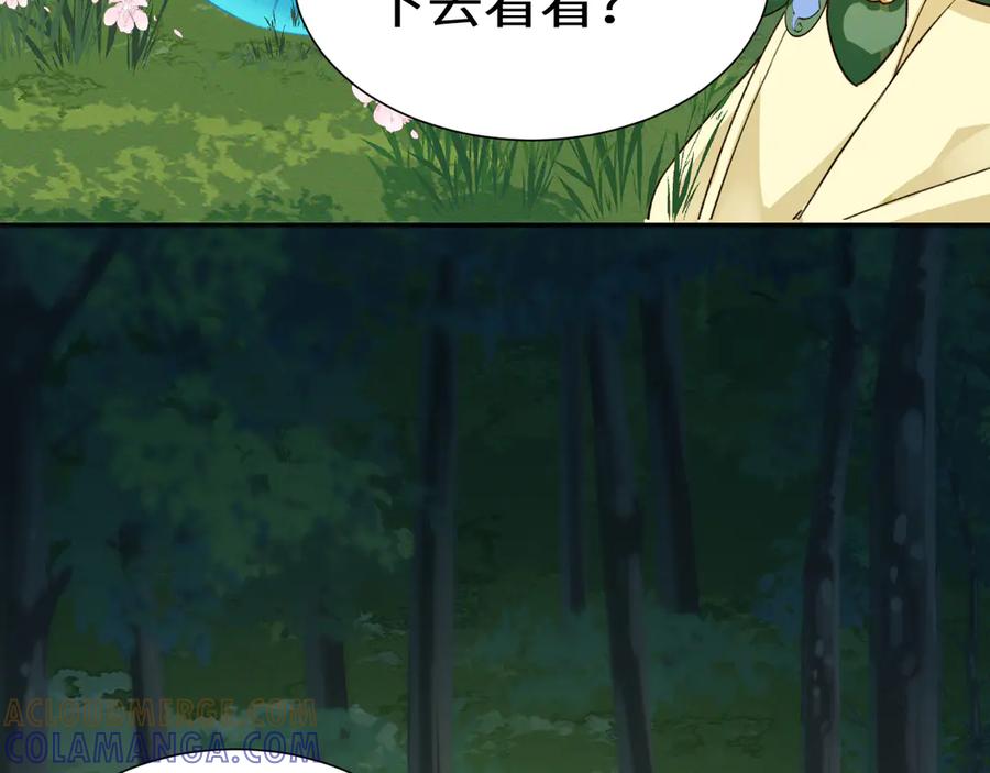 Q版小剧场幼儿园篇：大宝贝？-人鱼陷落-麟潜 （原著）+流浪草工作室（第7张）