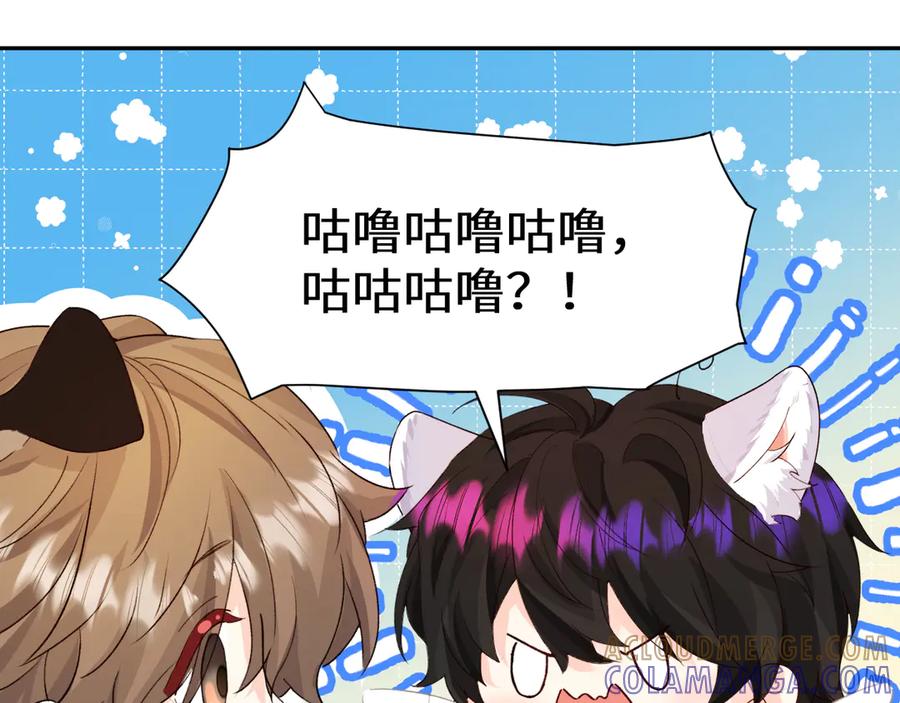 Q版小剧场幼儿园篇：人鱼王子-人鱼陷落-麟潜 （原著）+流浪草工作室（第3张）