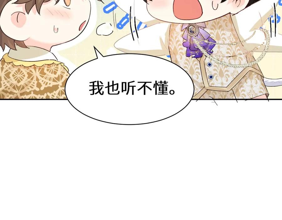 Q版小剧场幼儿园篇：人鱼王子-人鱼陷落-麟潜 （原著）+流浪草工作室（第4张）