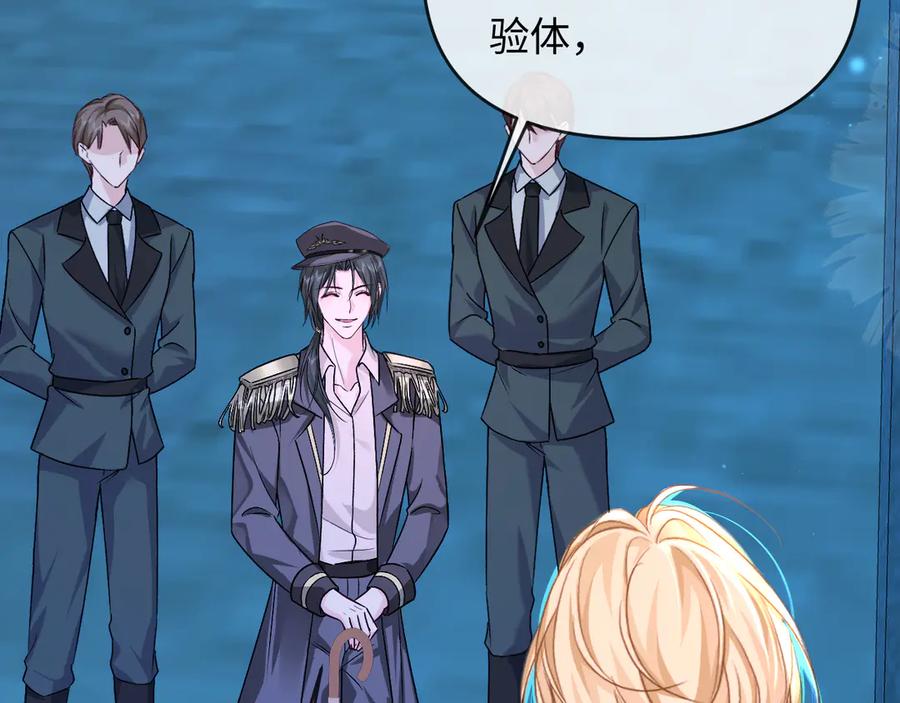 第159话博弈-人鱼陷落-麟潜 （原著）+流浪草工作室（第6张）