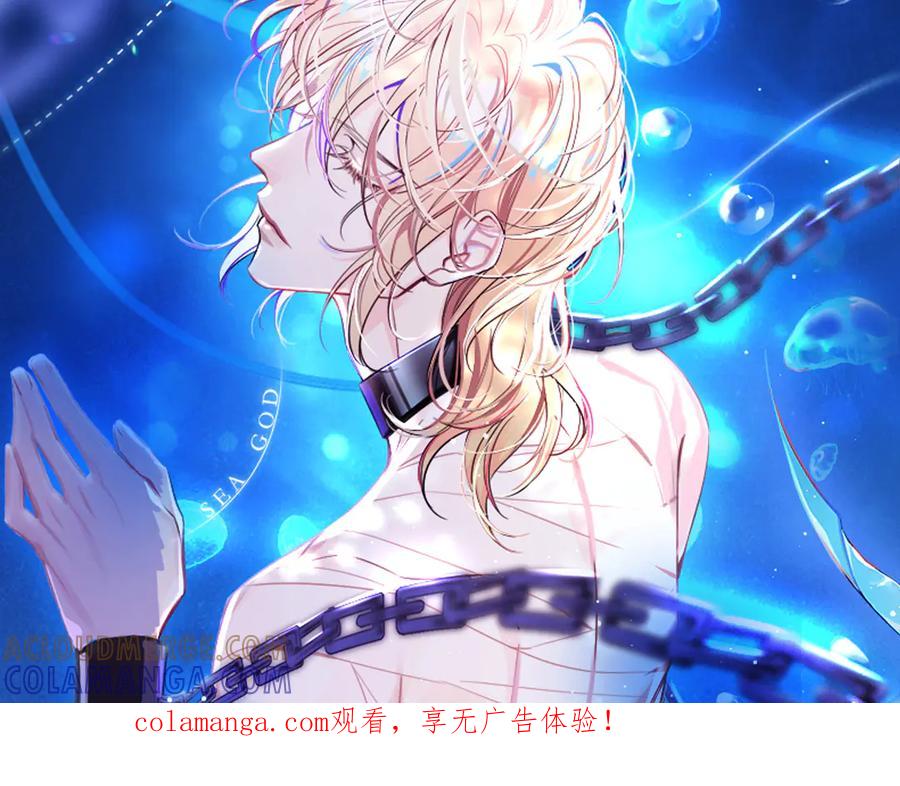 第159话博弈-人鱼陷落-麟潜 （原著）+流浪草工作室（第1张）