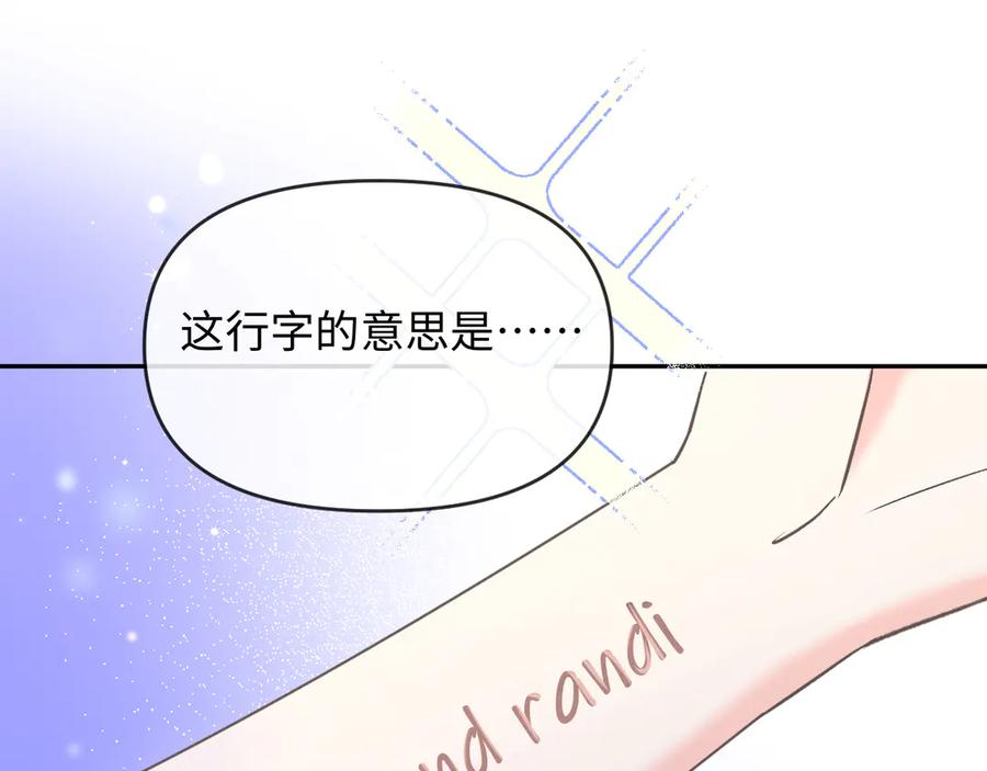 第161话接吻次数-人鱼陷落-麟潜 （原著）+流浪草工作室（第5张）