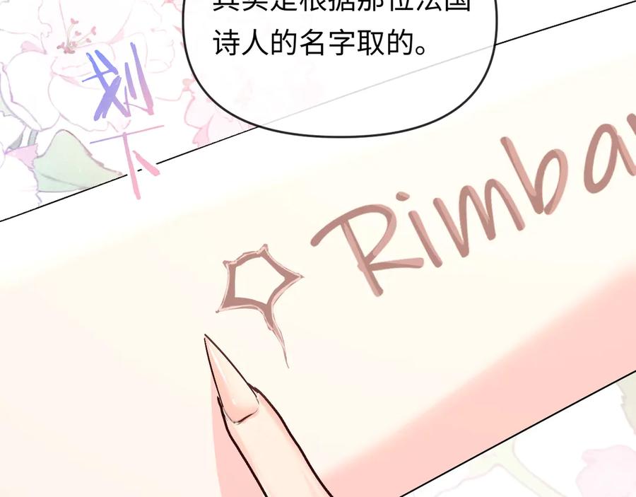 第161话接吻次数-人鱼陷落-麟潜 （原著）+流浪草工作室（第18张）