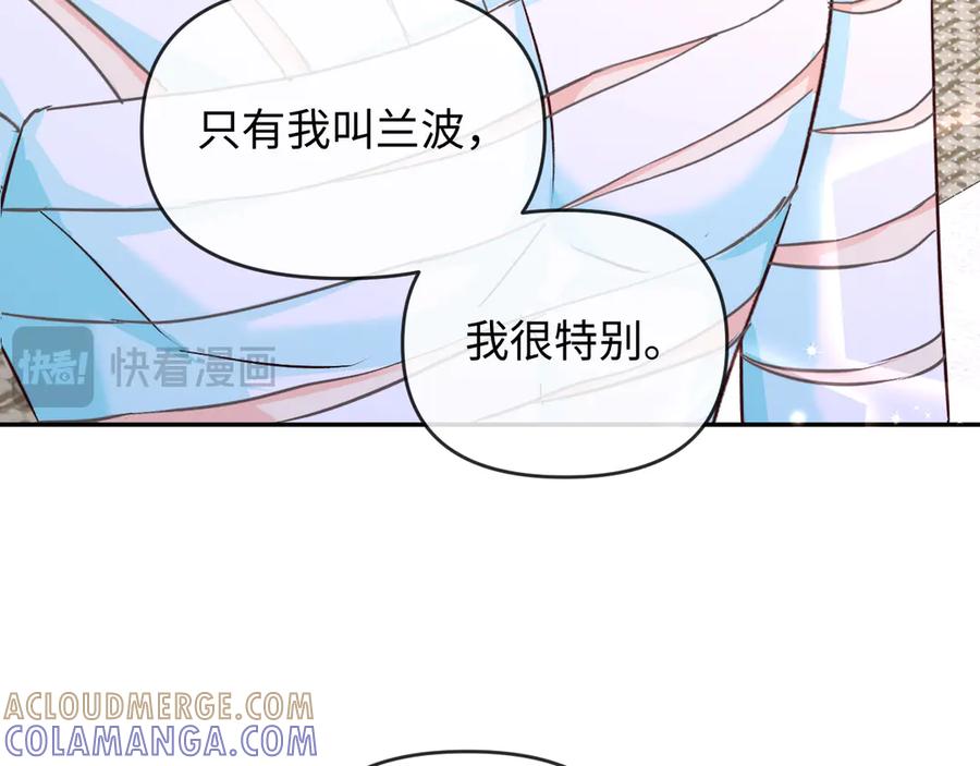 第161话接吻次数-人鱼陷落-麟潜 （原著）+流浪草工作室（第13张）