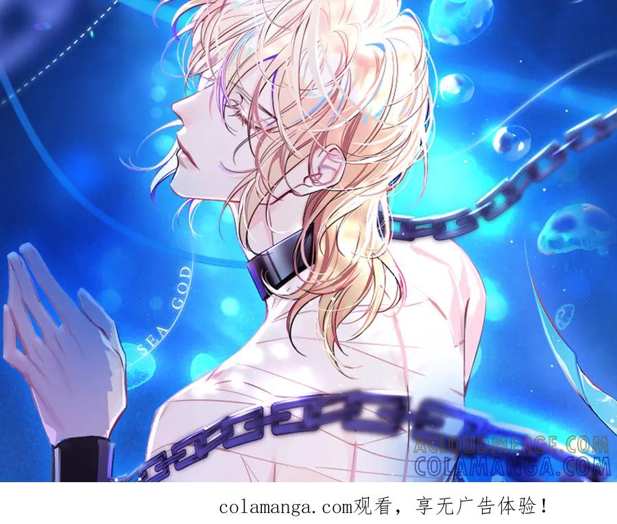 第161话接吻次数-人鱼陷落-麟潜 （原著）+流浪草工作室（第1张）