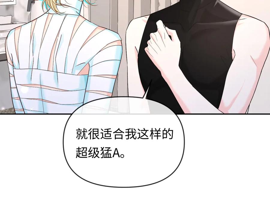 第161话接吻次数-人鱼陷落-麟潜 （原著）+流浪草工作室（第15张）