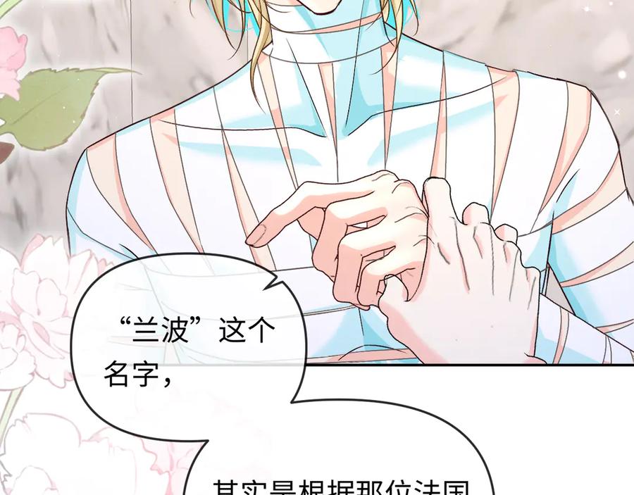 第161话接吻次数-人鱼陷落-麟潜 （原著）+流浪草工作室（第17张）