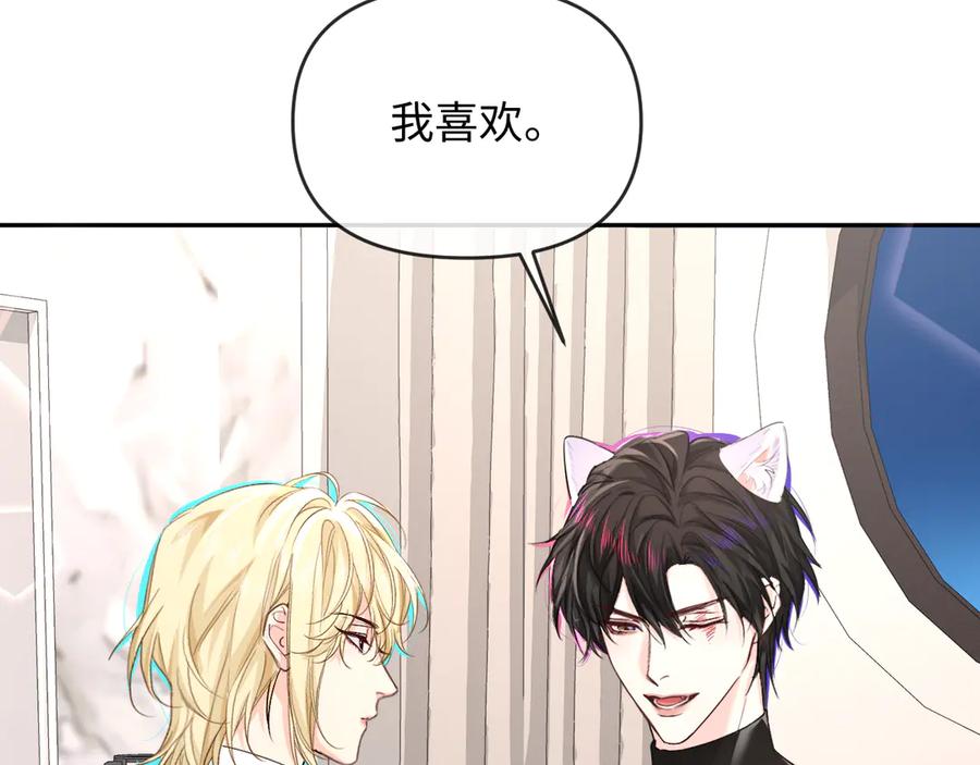 第161话接吻次数-人鱼陷落-麟潜 （原著）+流浪草工作室（第14张）