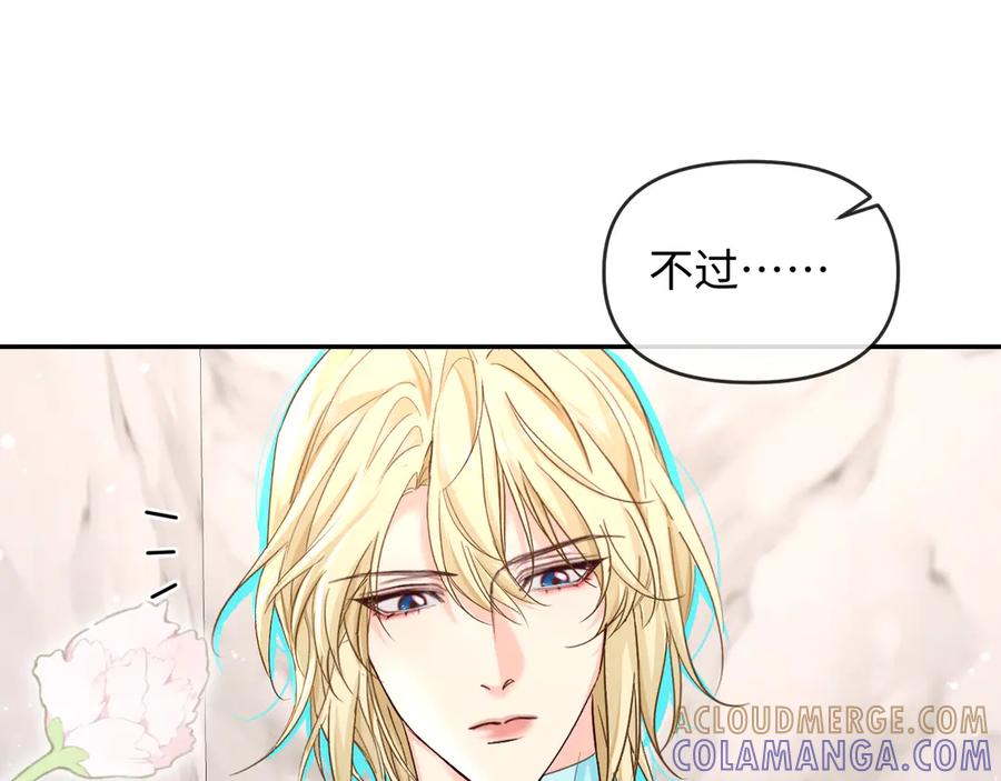 第161话接吻次数-人鱼陷落-麟潜 （原著）+流浪草工作室（第16张）