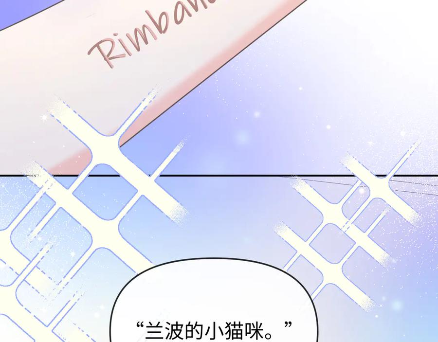 第161话接吻次数-人鱼陷落-麟潜 （原著）+流浪草工作室（第6张）