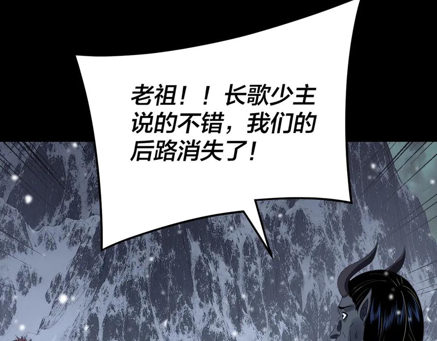 第275话真仙？姬圣初！-我！天命大反派-天命反派（原著）+绘术动漫（第16张）