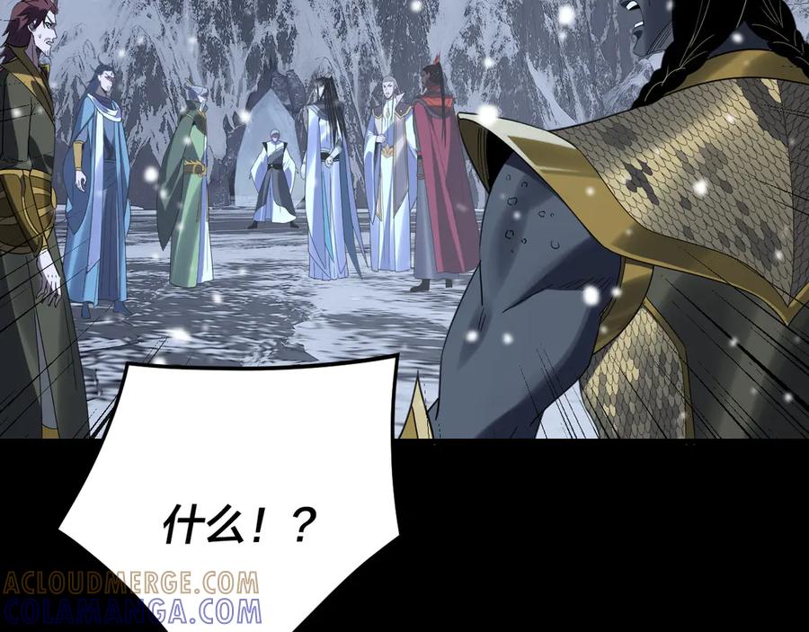 第275话真仙？姬圣初！-我！天命大反派-天命反派（原著）+绘术动漫（第17张）