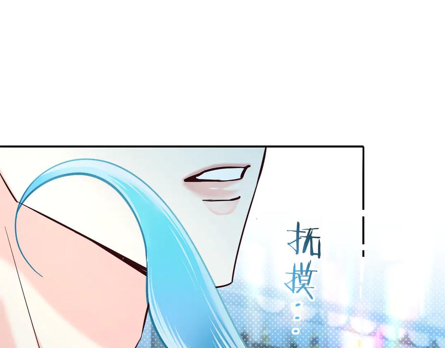 第164话兰波的“教学”-人鱼陷落-麟潜 （原著）+流浪草工作室（第5张）