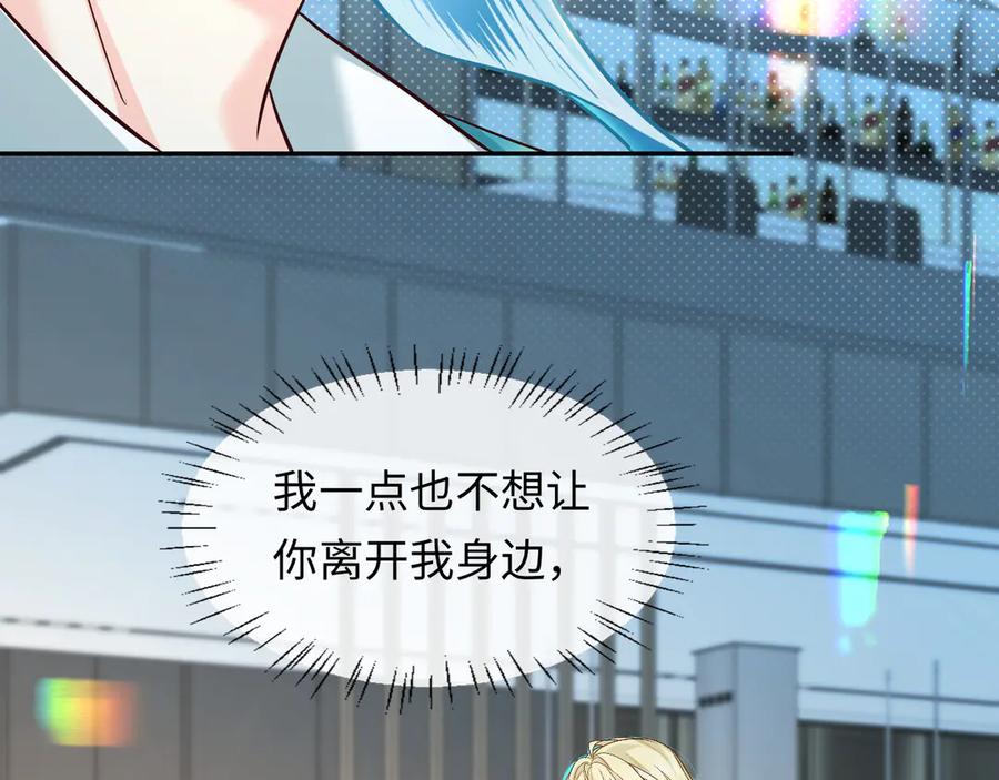 第164话兰波的“教学”-人鱼陷落-麟潜 （原著）+流浪草工作室（第6张）