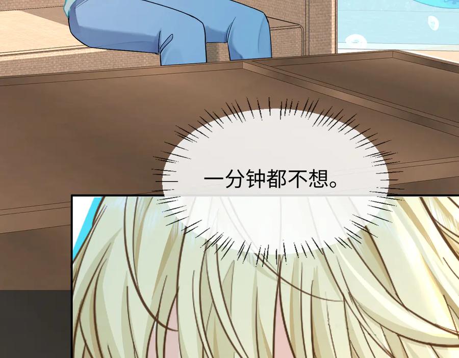 第164话兰波的“教学”-人鱼陷落-麟潜 （原著）+流浪草工作室（第8张）