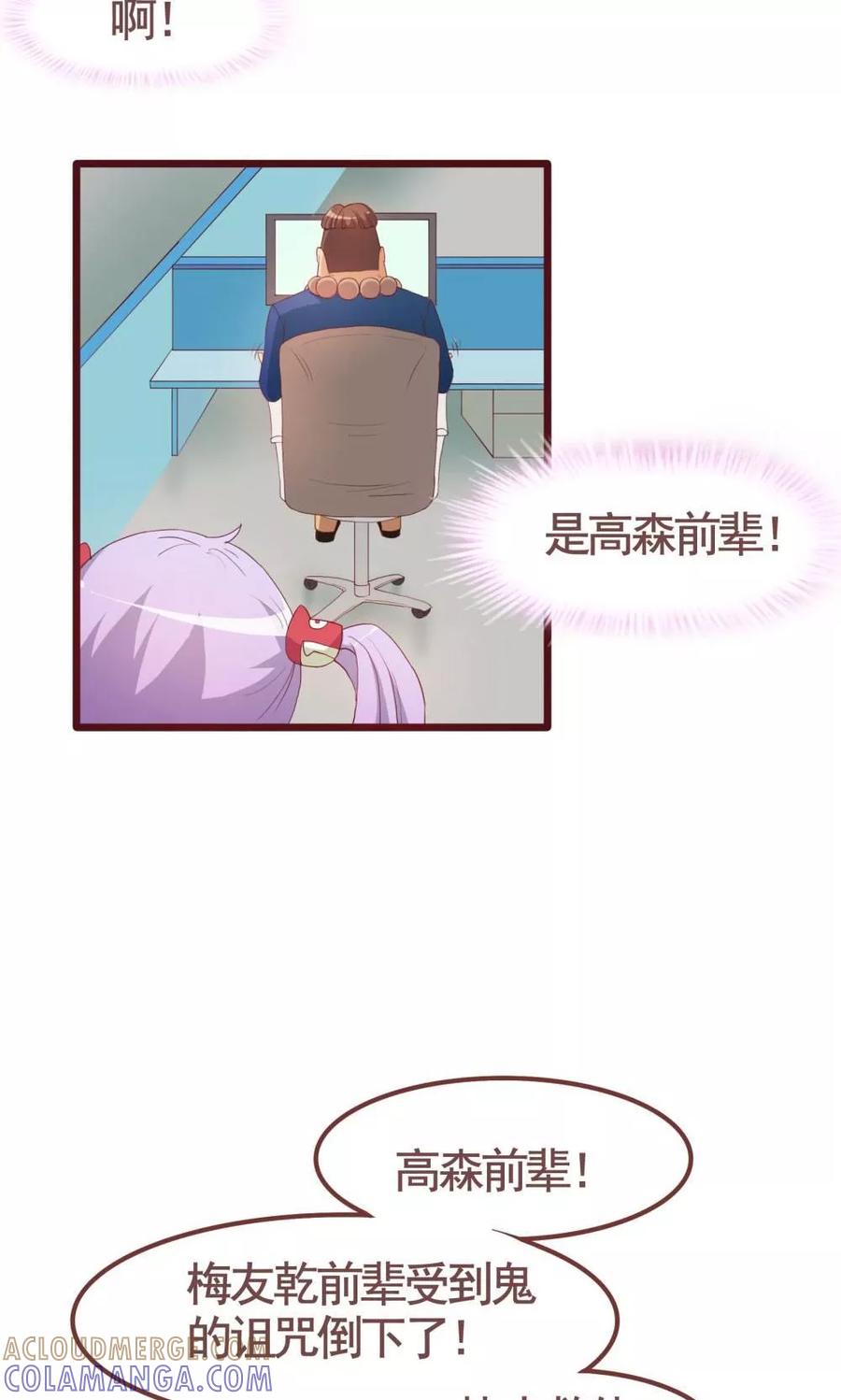 第35话-超能工作室-阿里文学（第21张）