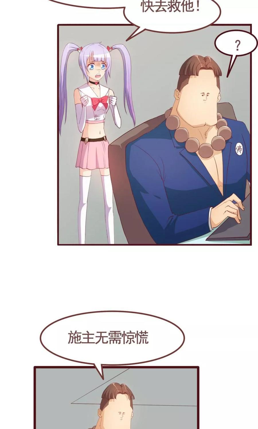 第35话-超能工作室-阿里文学（第22张）