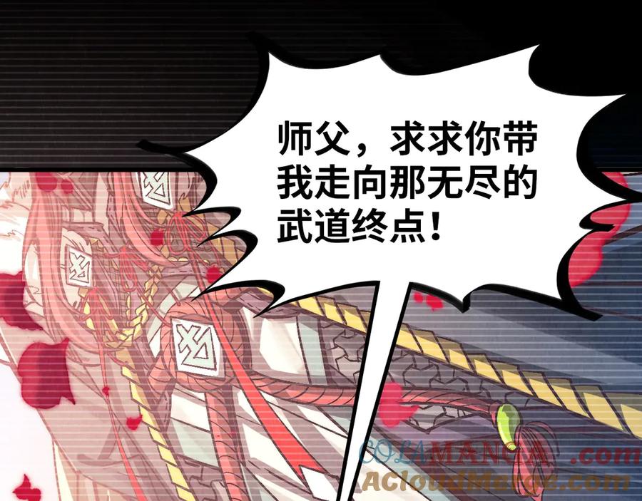 第375话不废江河万古流（一）-这一世我要当至尊-太一生水（原著）+A4漫业（第37张）
