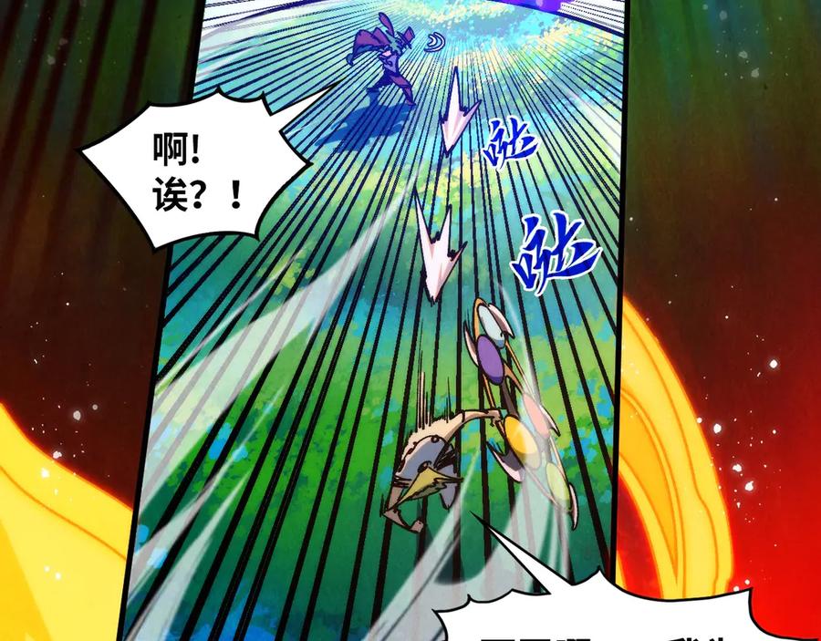 第375话不废江河万古流（一）-这一世我要当至尊-太一生水（原著）+A4漫业（第92张）