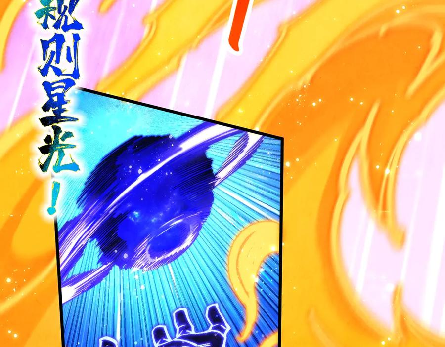 第375话不废江河万古流（一）-这一世我要当至尊-太一生水（原著）+A4漫业（第82张）