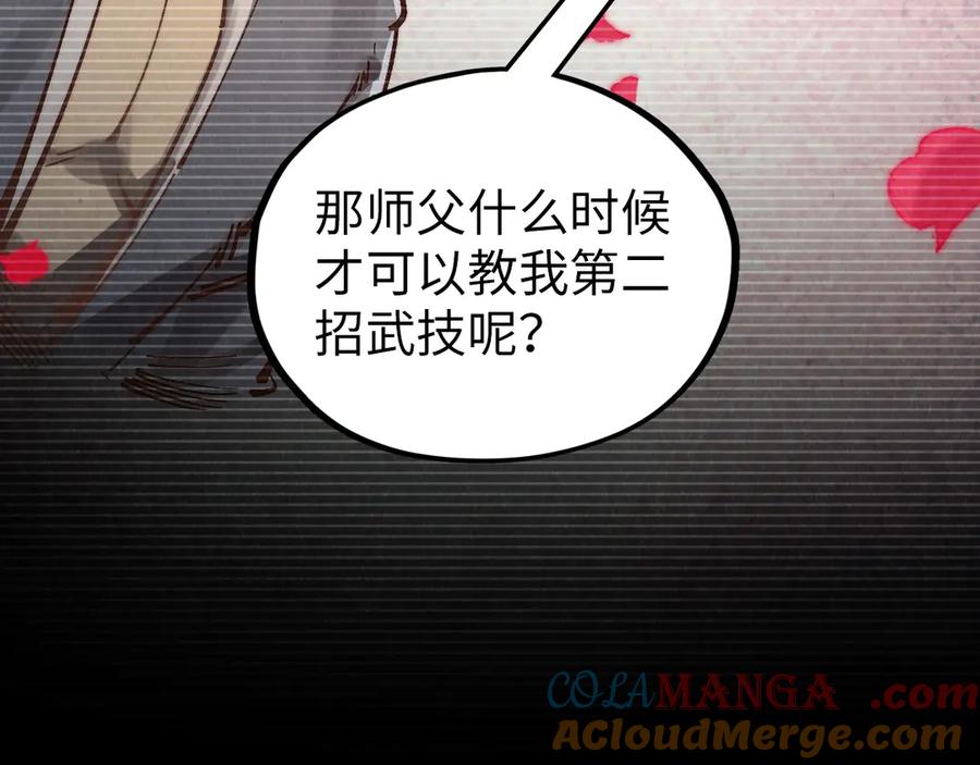 第375话不废江河万古流（一）-这一世我要当至尊-太一生水（原著）+A4漫业（第49张）