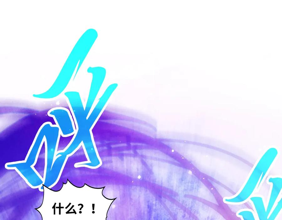 第375话不废江河万古流（一）-这一世我要当至尊-太一生水（原著）+A4漫业（第87张）