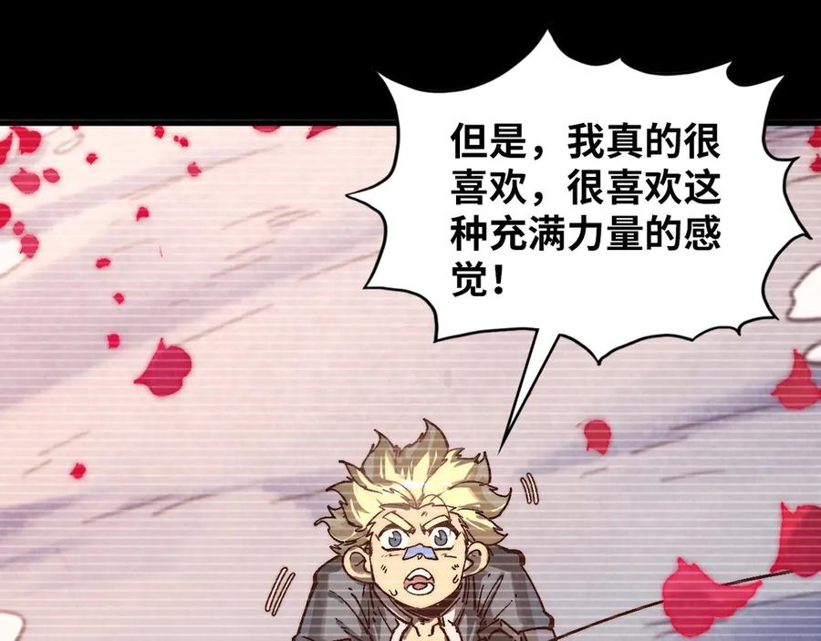第375话不废江河万古流（一）-这一世我要当至尊-太一生水（原著）+A4漫业（第34张）
