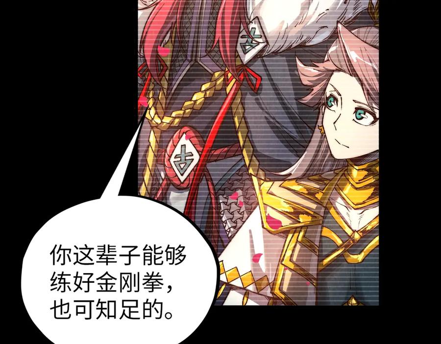 第375话不废江河万古流（一）-这一世我要当至尊-太一生水（原著）+A4漫业（第26张）