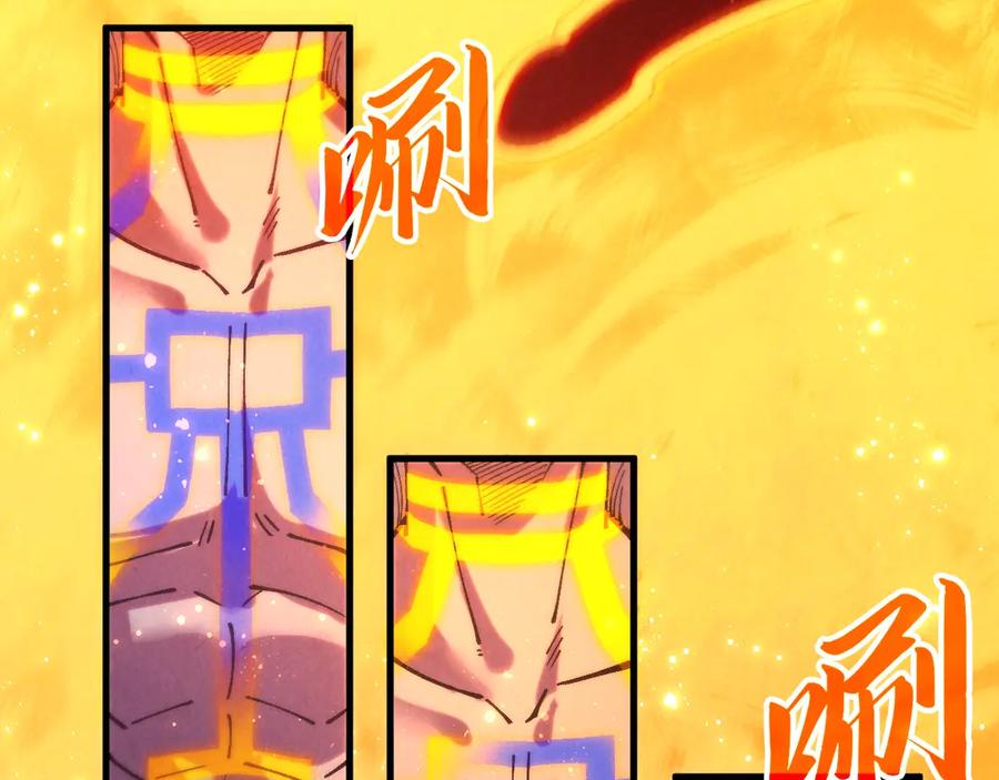 第375话不废江河万古流（一）-这一世我要当至尊-太一生水（原著）+A4漫业（第76张）