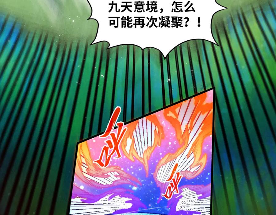 第375话不废江河万古流（一）-这一世我要当至尊-太一生水（原著）+A4漫业（第91张）