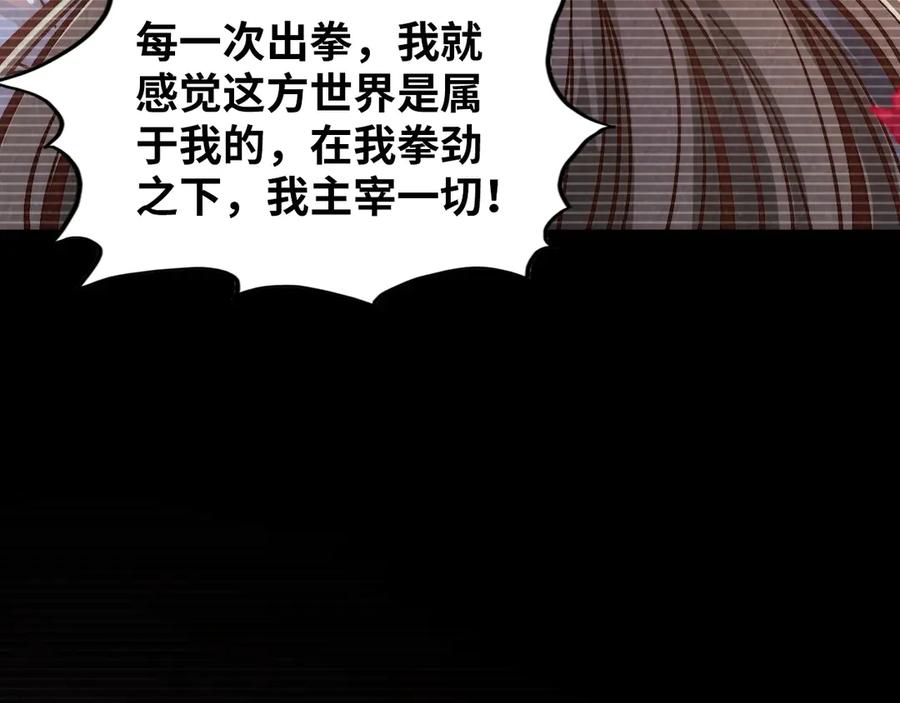 第375话不废江河万古流（一）-这一世我要当至尊-太一生水（原著）+A4漫业（第36张）