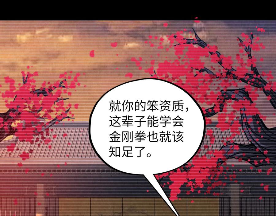 第375话不废江河万古流（一）-这一世我要当至尊-太一生水（原著）+A4漫业（第20张）