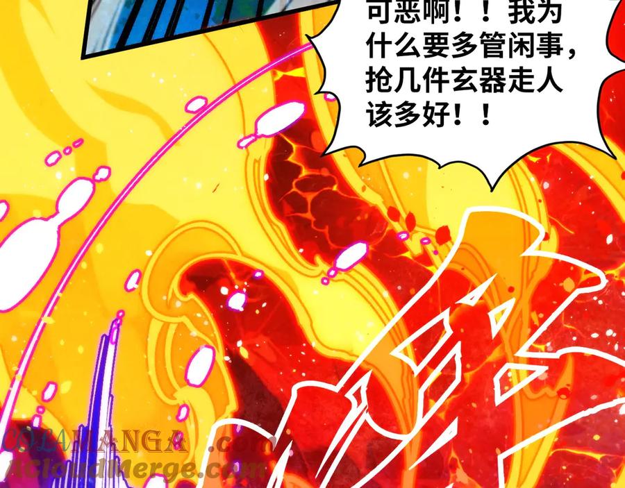 第375话不废江河万古流（一）-这一世我要当至尊-太一生水（原著）+A4漫业（第93张）