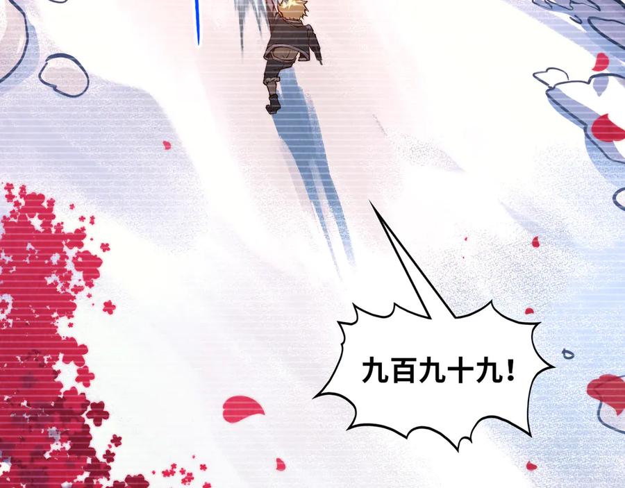 第375话不废江河万古流（一）-这一世我要当至尊-太一生水（原著）+A4漫业（第10张）