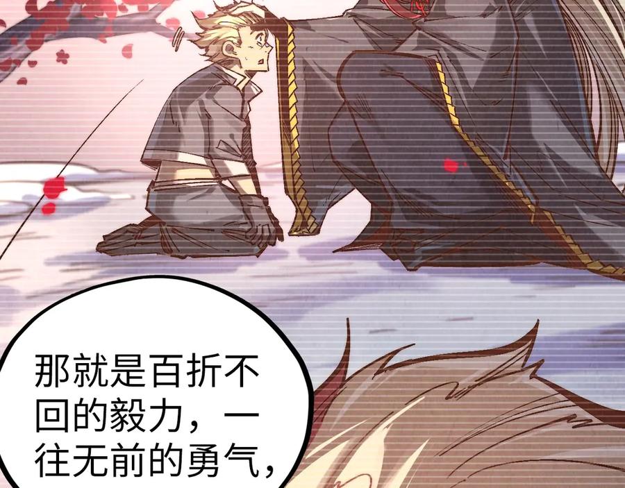 第375话不废江河万古流（一）-这一世我要当至尊-太一生水（原著）+A4漫业（第44张）