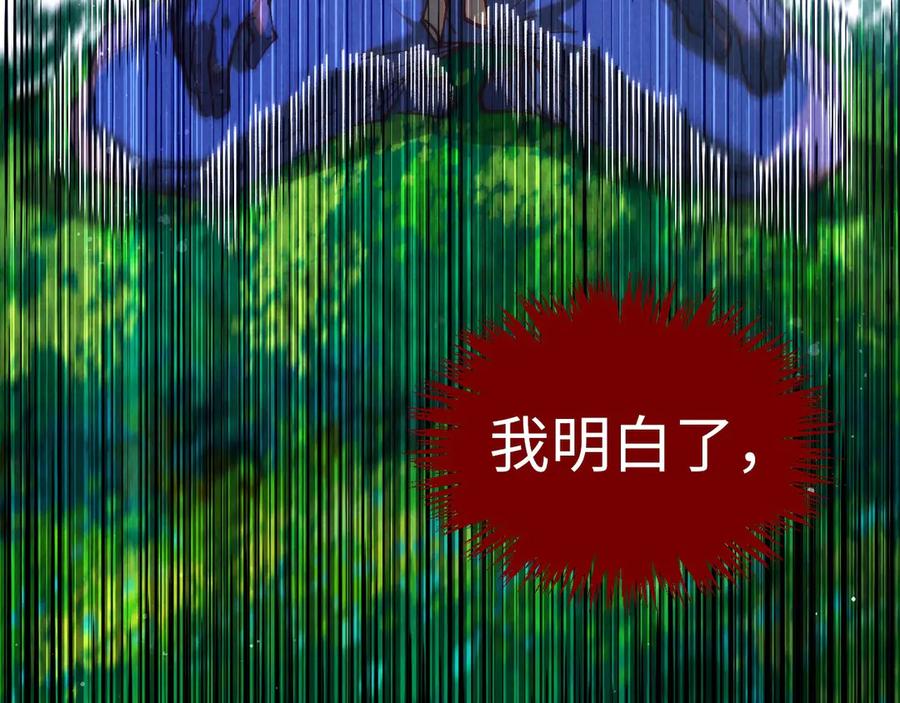 第375话不废江河万古流（一）-这一世我要当至尊-太一生水（原著）+A4漫业（第71张）