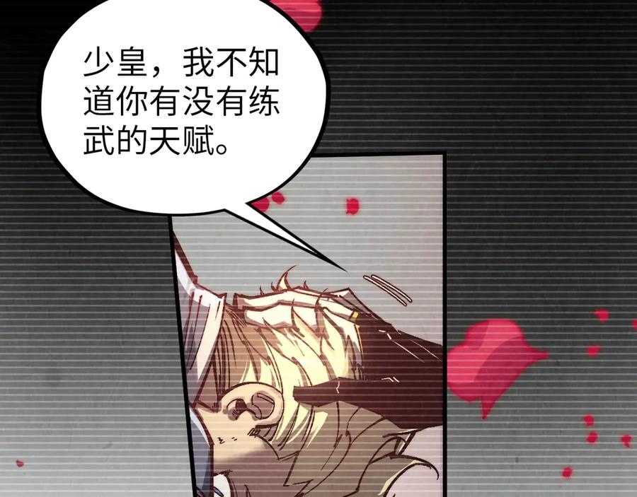第375话不废江河万古流（一）-这一世我要当至尊-太一生水（原著）+A4漫业（第42张）