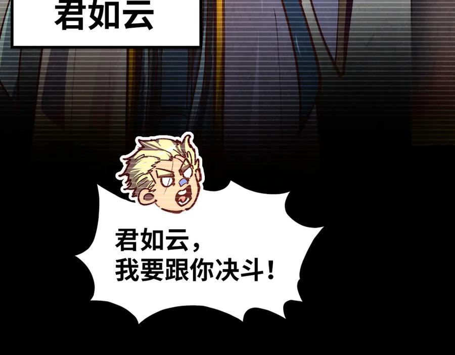 第375话不废江河万古流（一）-这一世我要当至尊-太一生水（原著）+A4漫业（第23张）