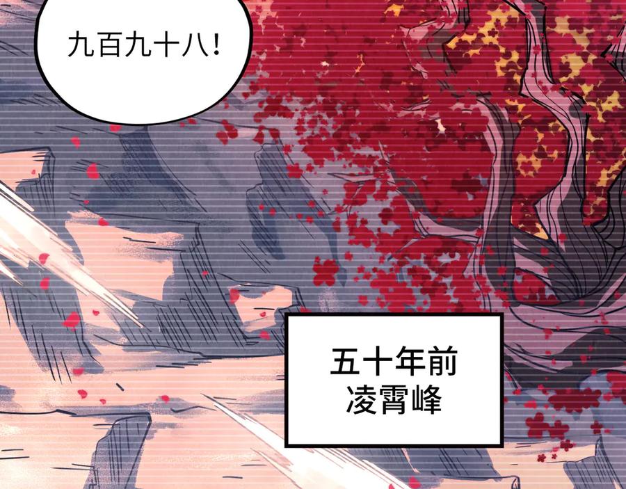 第375话不废江河万古流（一）-这一世我要当至尊-太一生水（原著）+A4漫业（第8张）