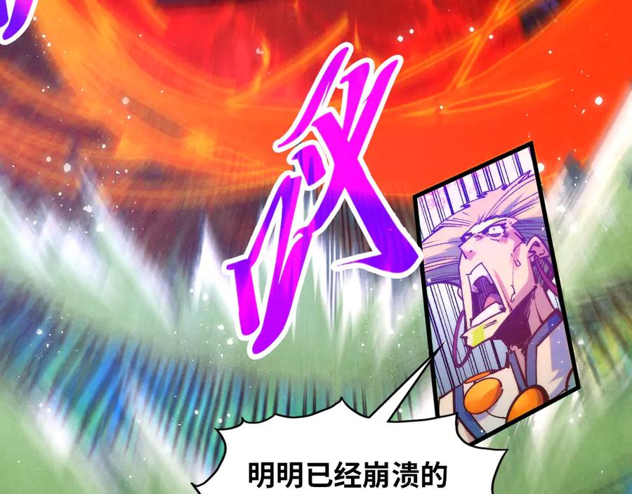 第375话不废江河万古流（一）-这一世我要当至尊-太一生水（原著）+A4漫业（第90张）