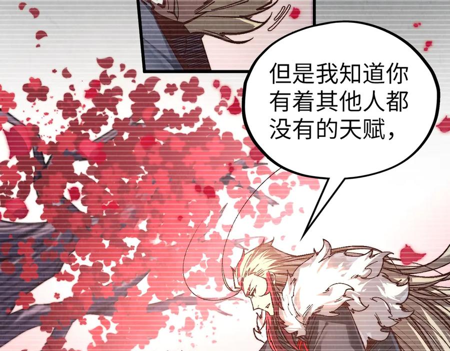 第375话不废江河万古流（一）-这一世我要当至尊-太一生水（原著）+A4漫业（第43张）