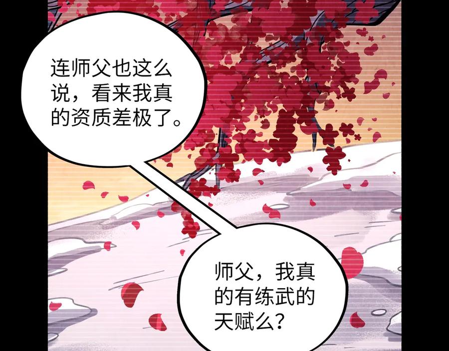 第375话不废江河万古流（一）-这一世我要当至尊-太一生水（原著）+A4漫业（第28张）