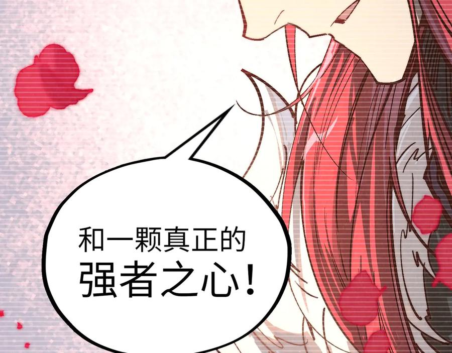 第375话不废江河万古流（一）-这一世我要当至尊-太一生水（原著）+A4漫业（第46张）
