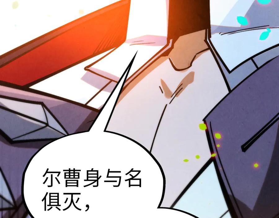第375话不废江河万古流（一）-这一世我要当至尊-太一生水（原著）+A4漫业（第66张）