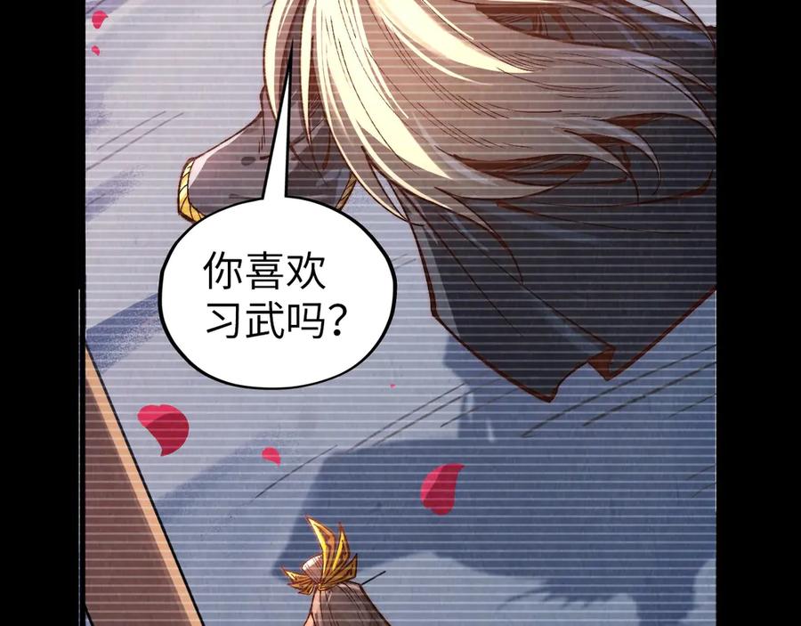 第375话不废江河万古流（一）-这一世我要当至尊-太一生水（原著）+A4漫业（第30张）