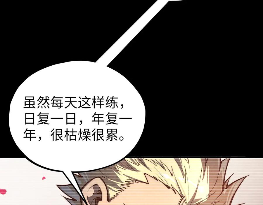第375话不废江河万古流（一）-这一世我要当至尊-太一生水（原著）+A4漫业（第32张）